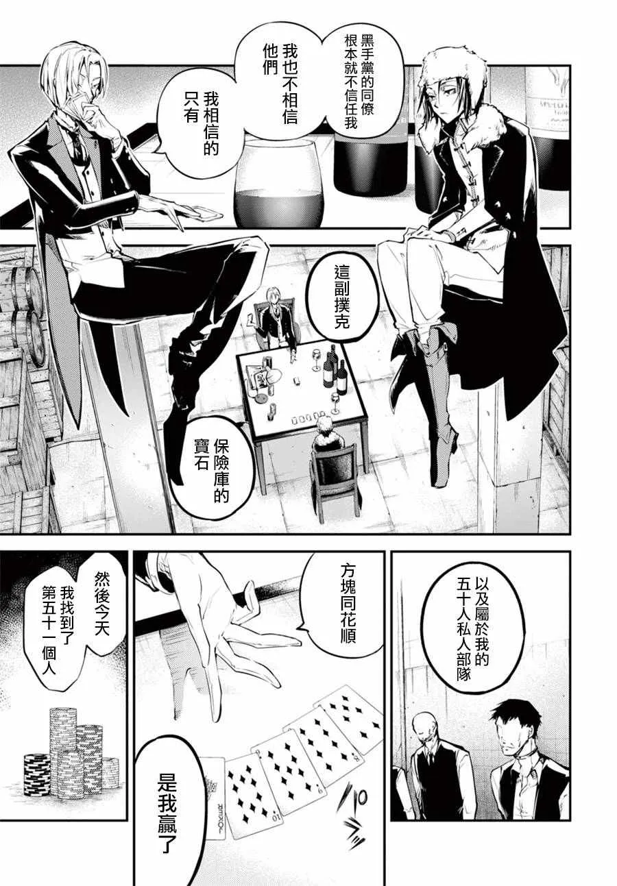 第42话 第19页
