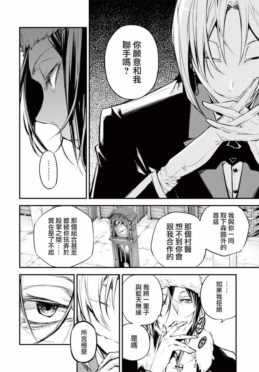 第42话 第20页