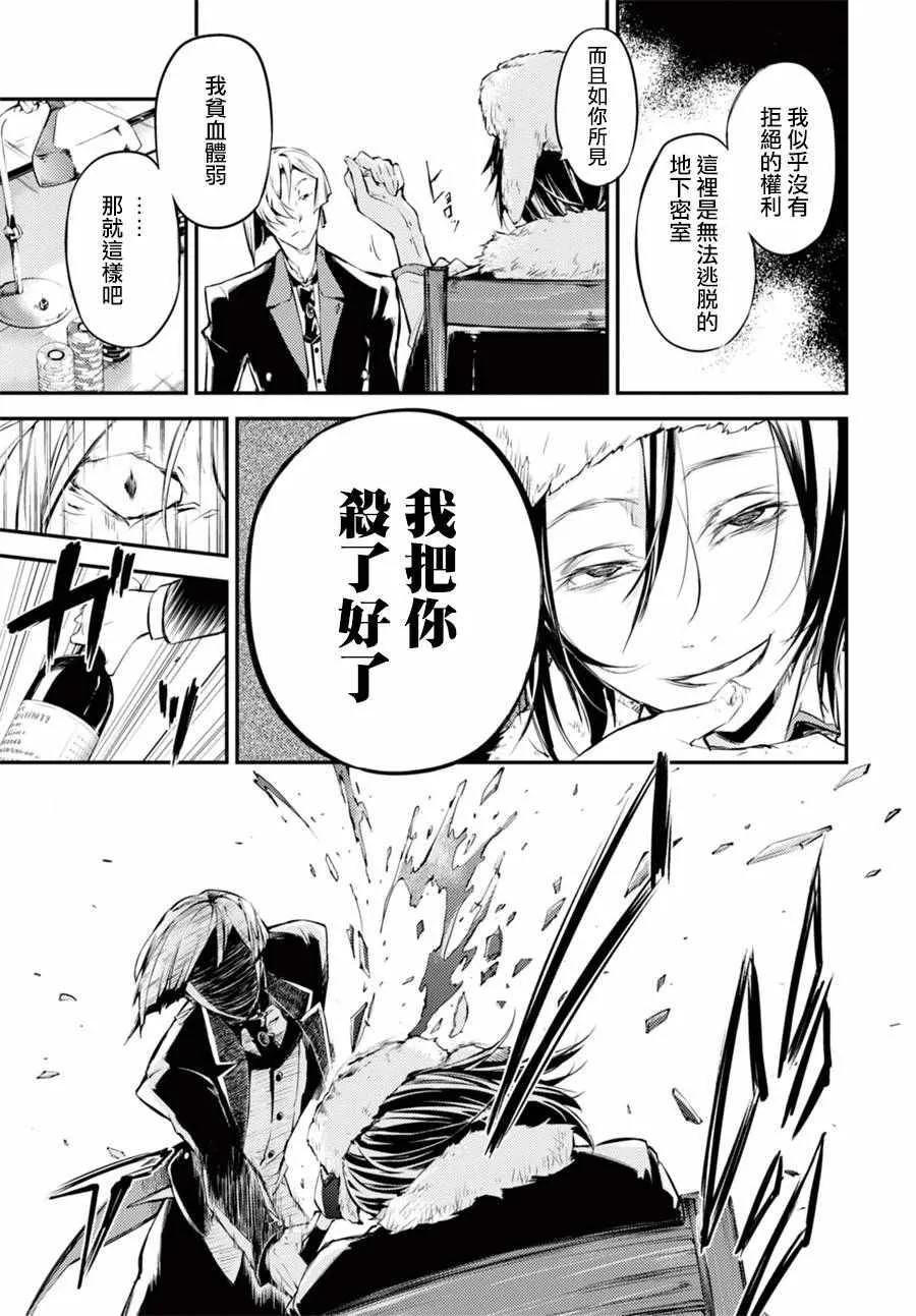 第42话 第21页
