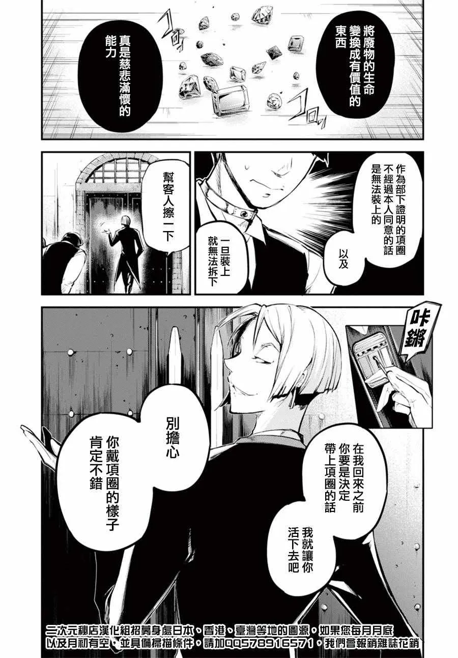 第42话 第23页