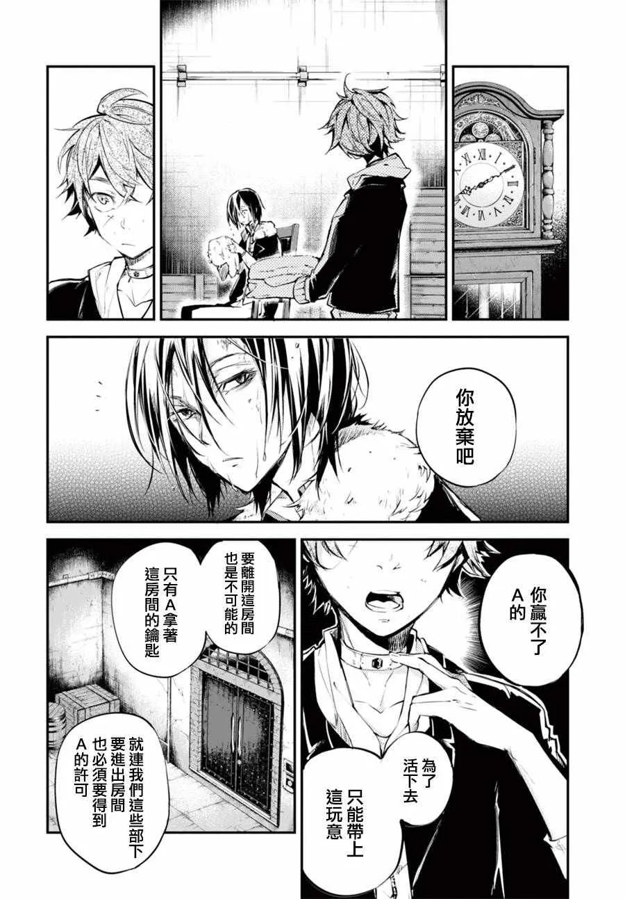 第42话 第24页