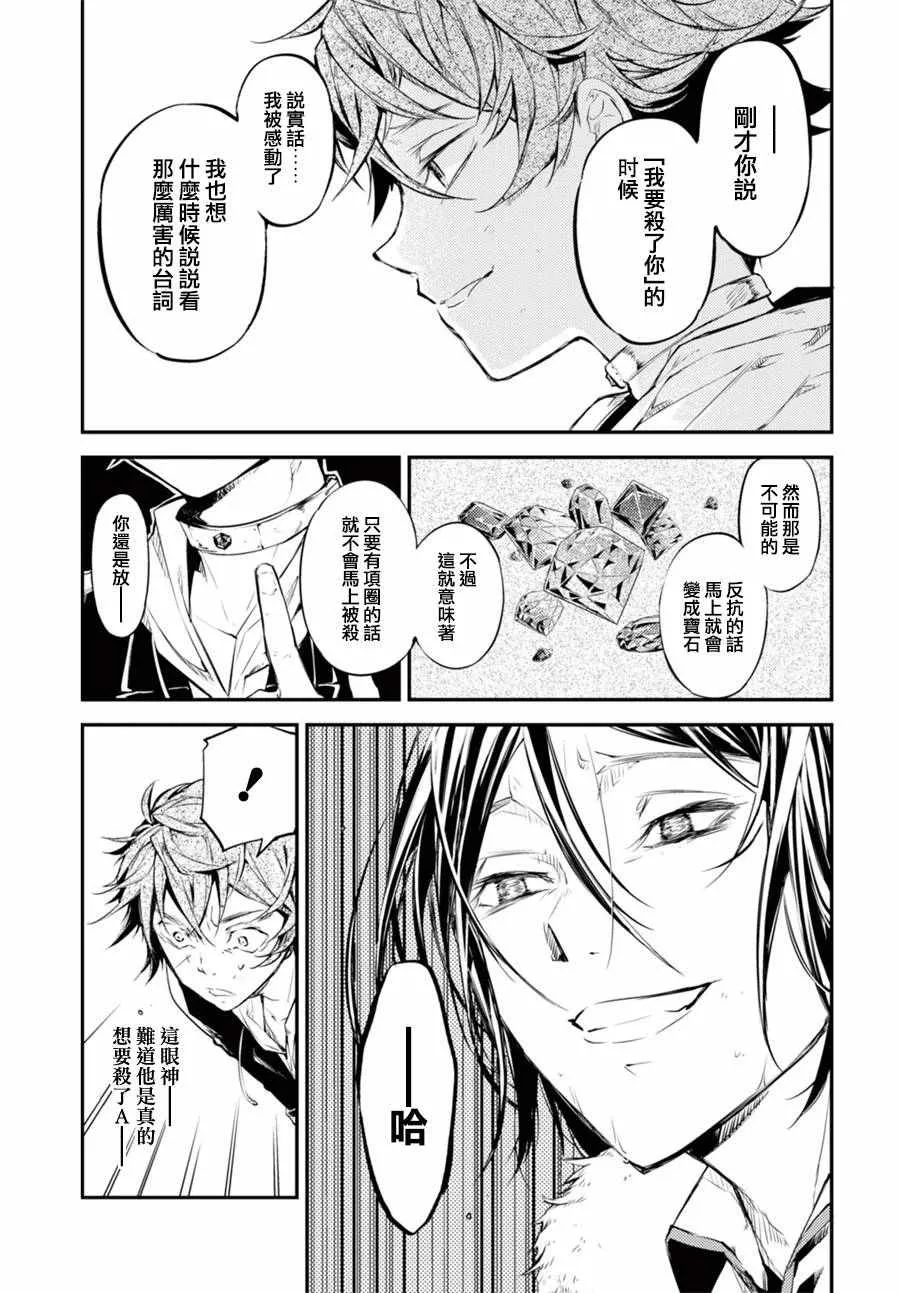 第42话 第25页