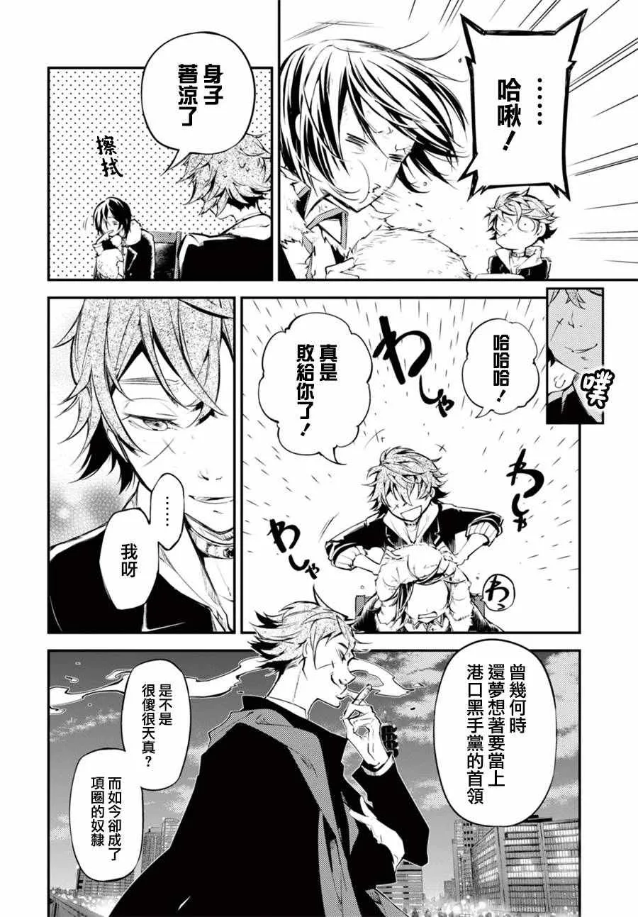 第42话 第26页