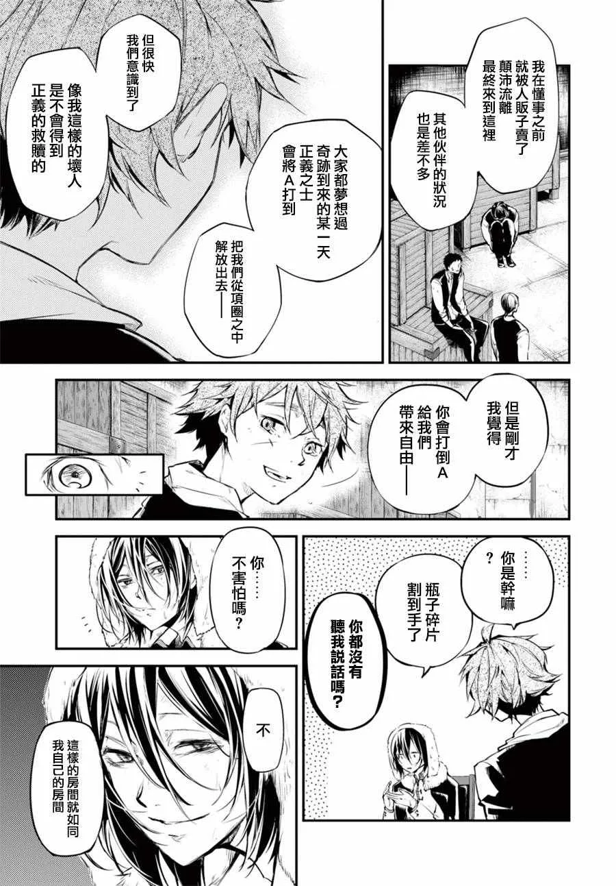 第42话 第27页