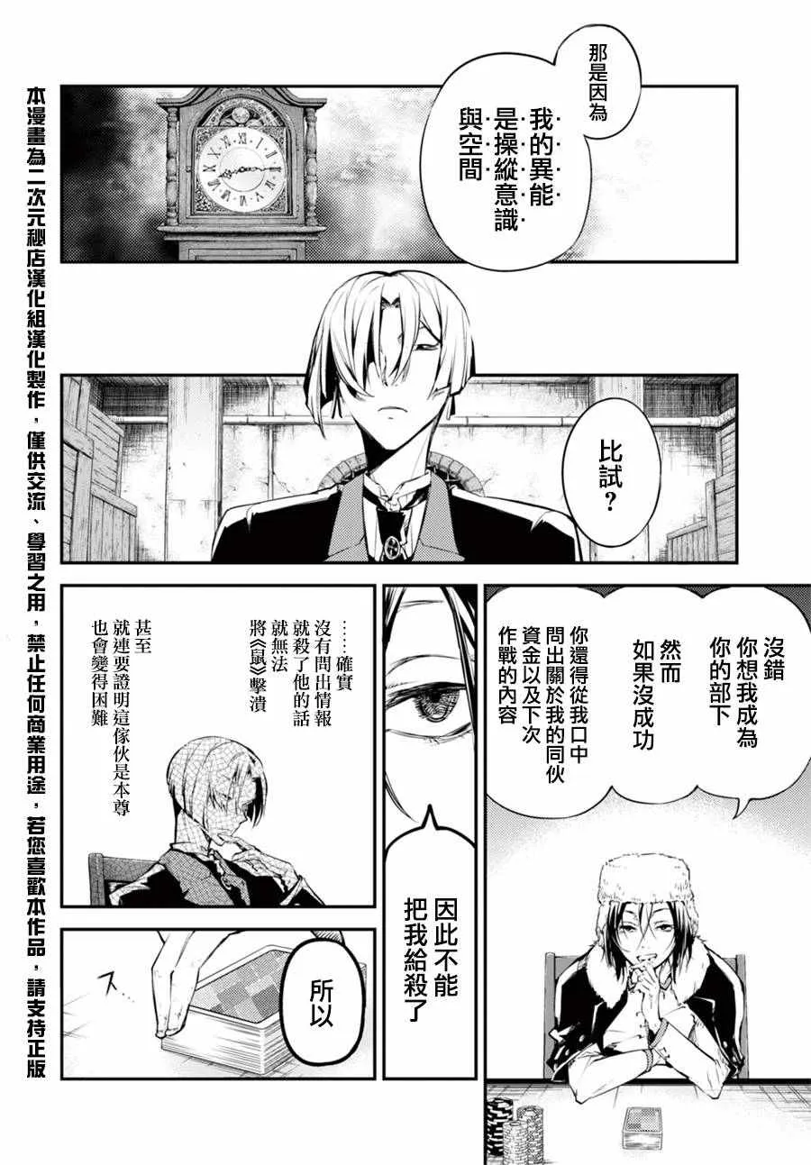 第42话 第28页