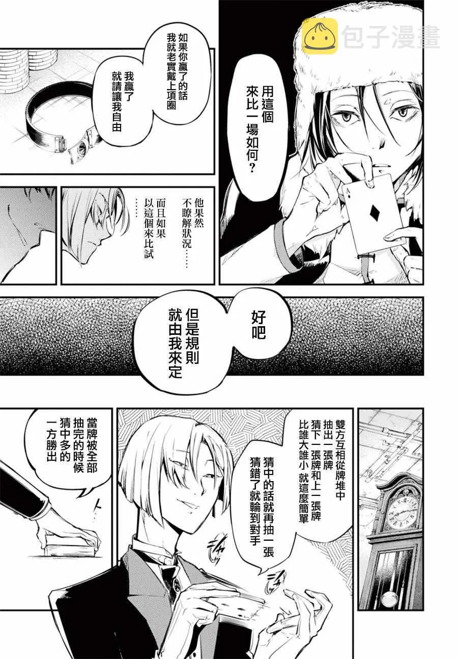 第42话 第29页