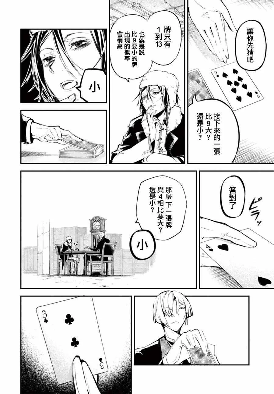 第42话 第30页