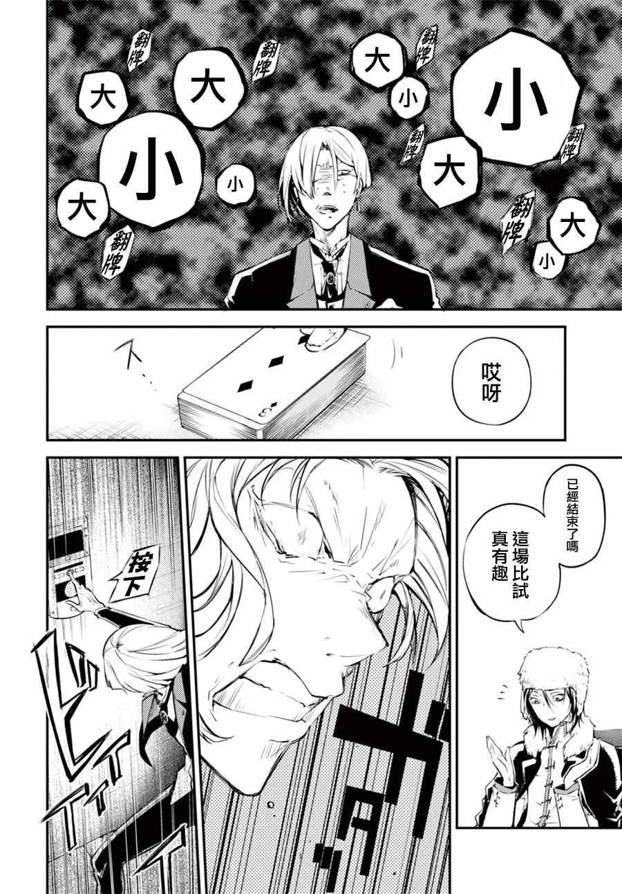 第42话 第32页