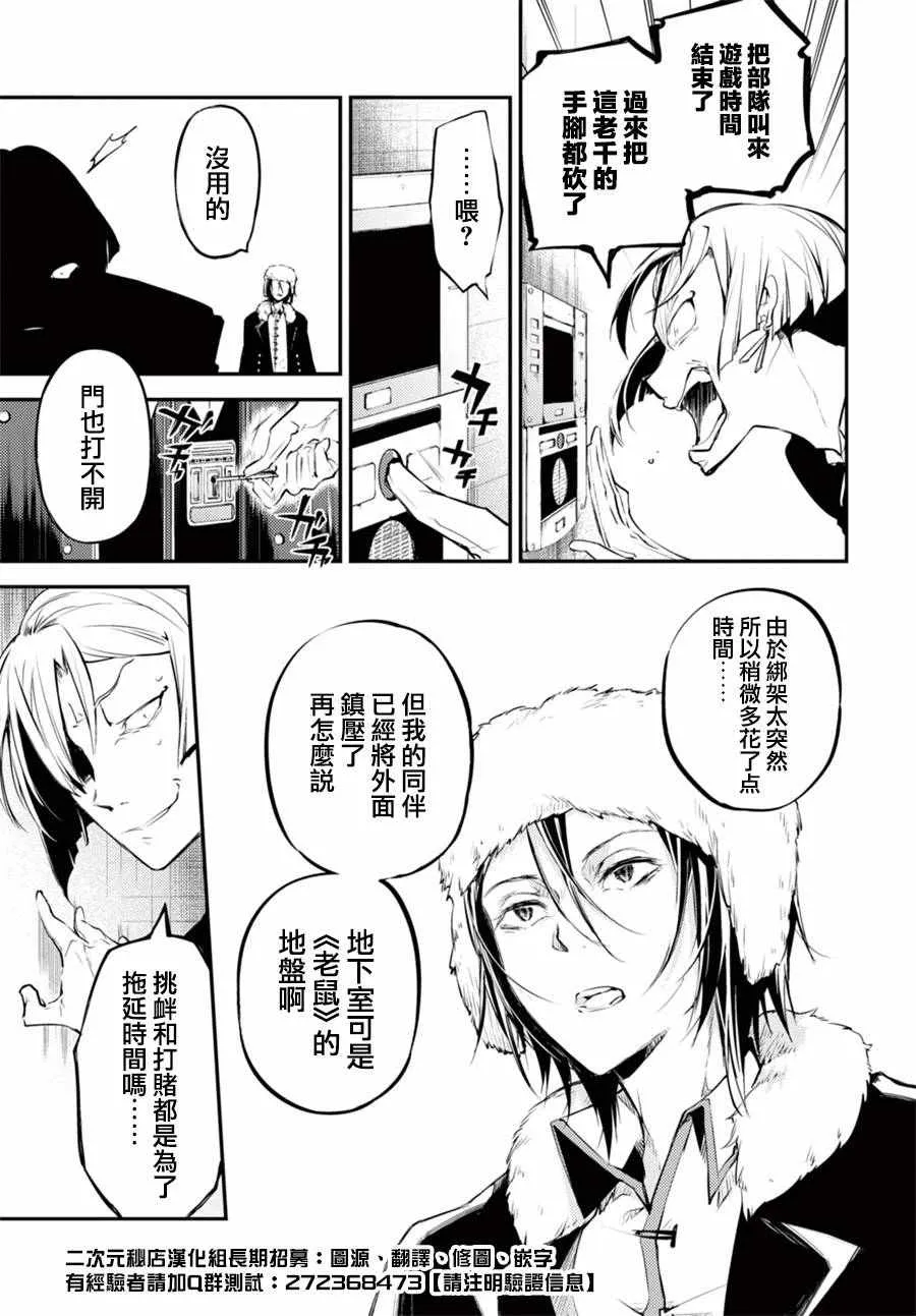 第42话 第33页