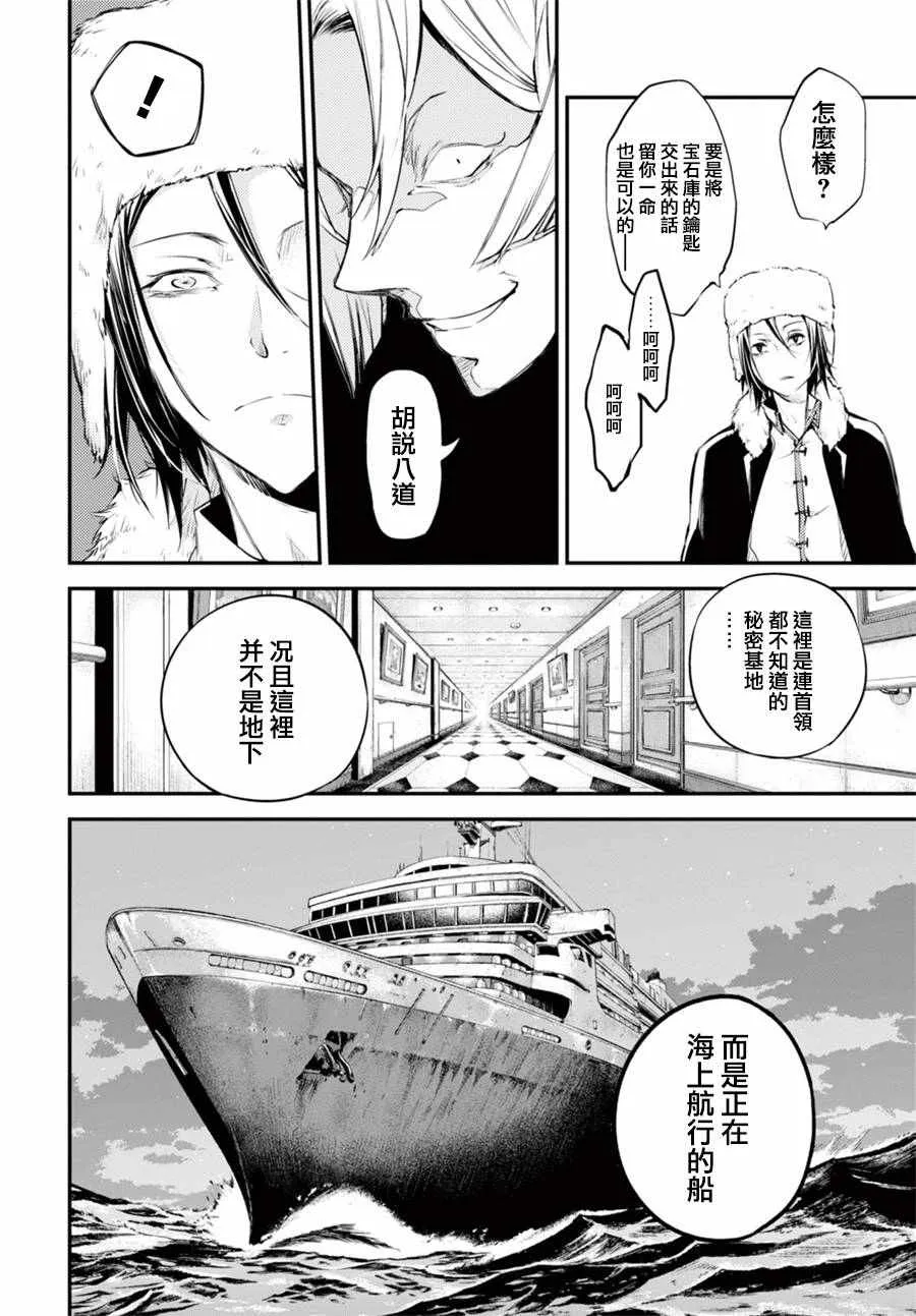 第42话 第34页