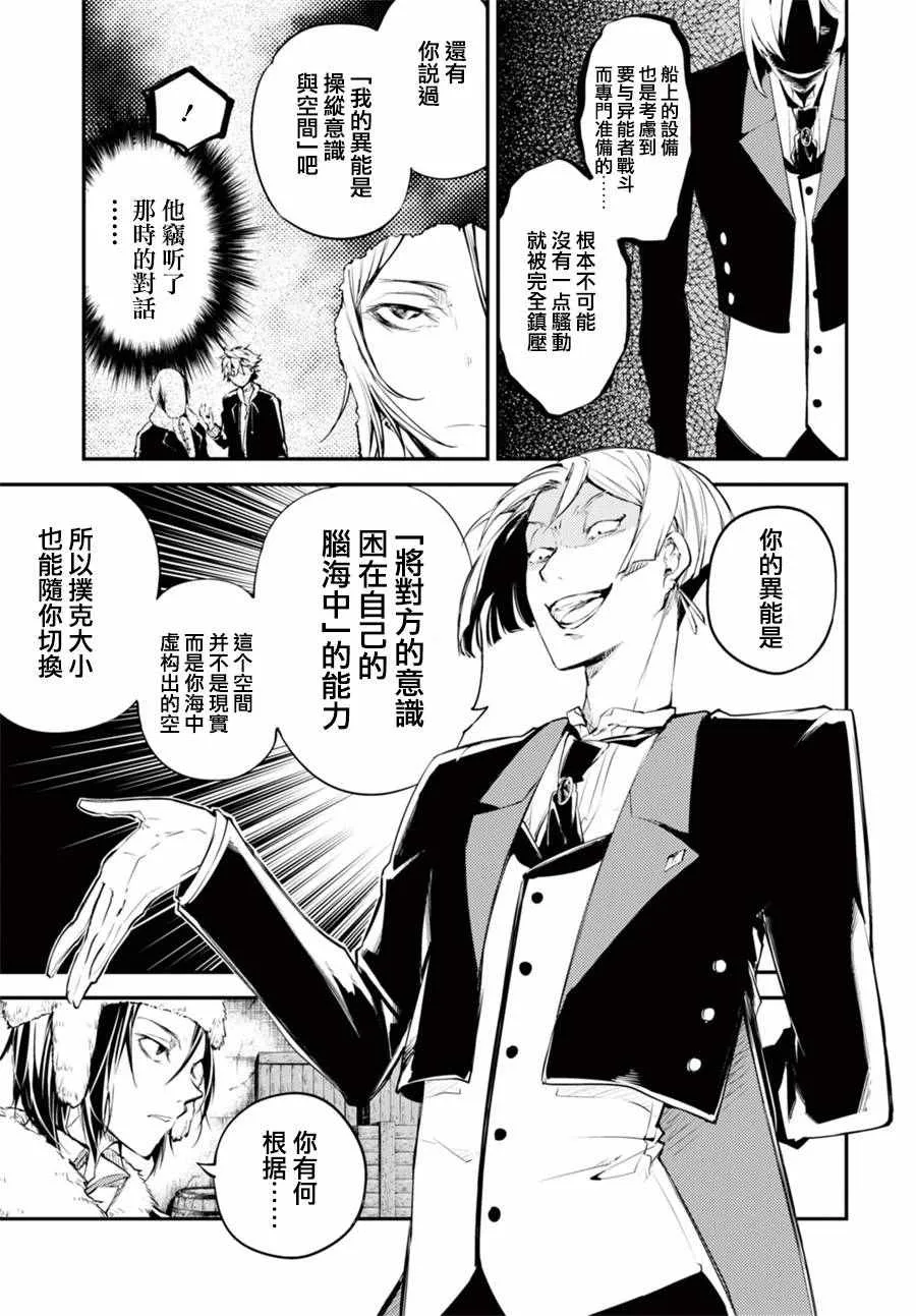第42话 第35页