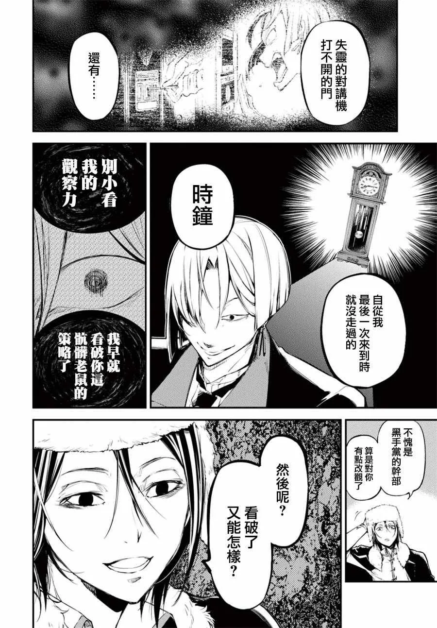 第42话 第36页