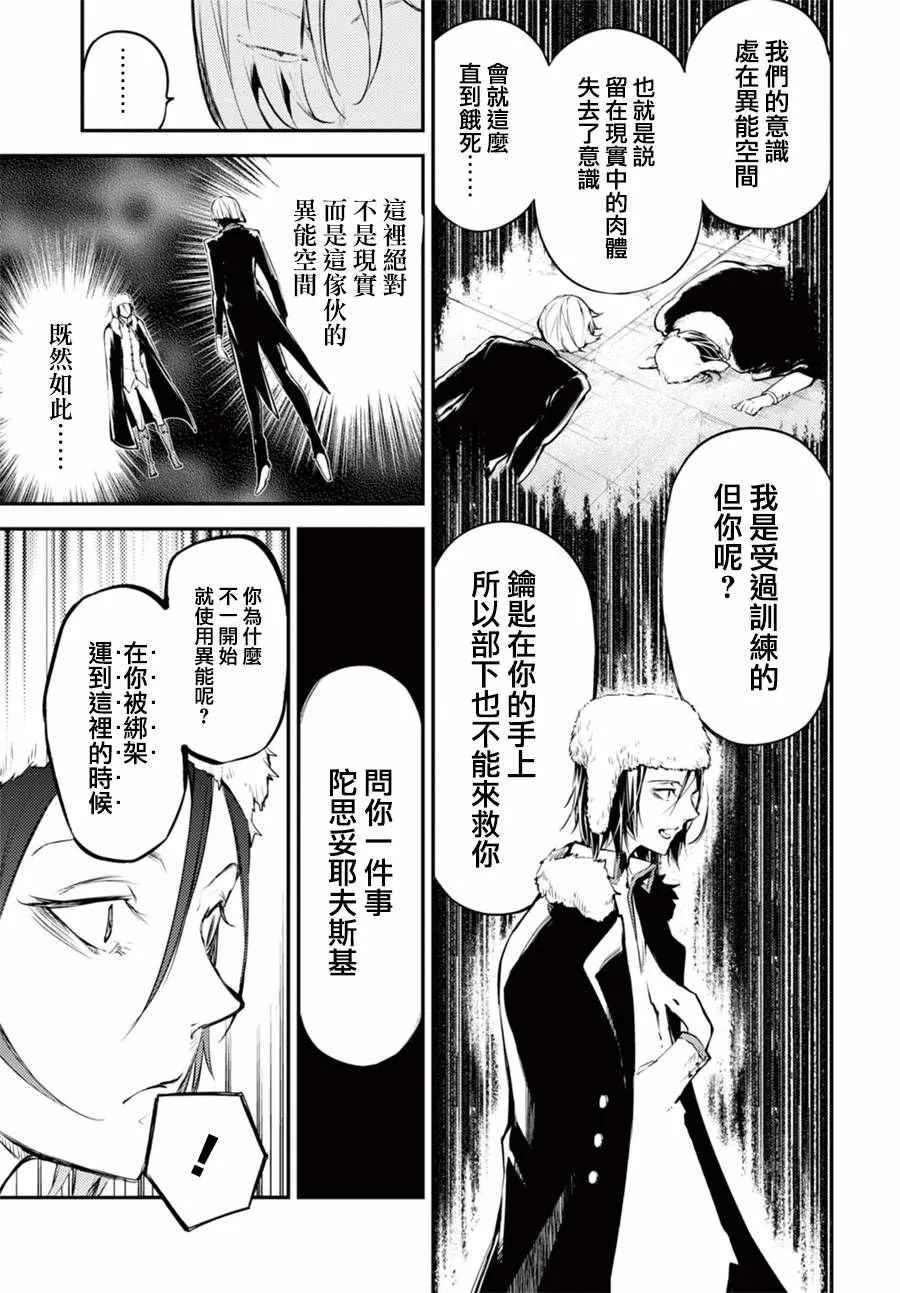 第42话 第37页