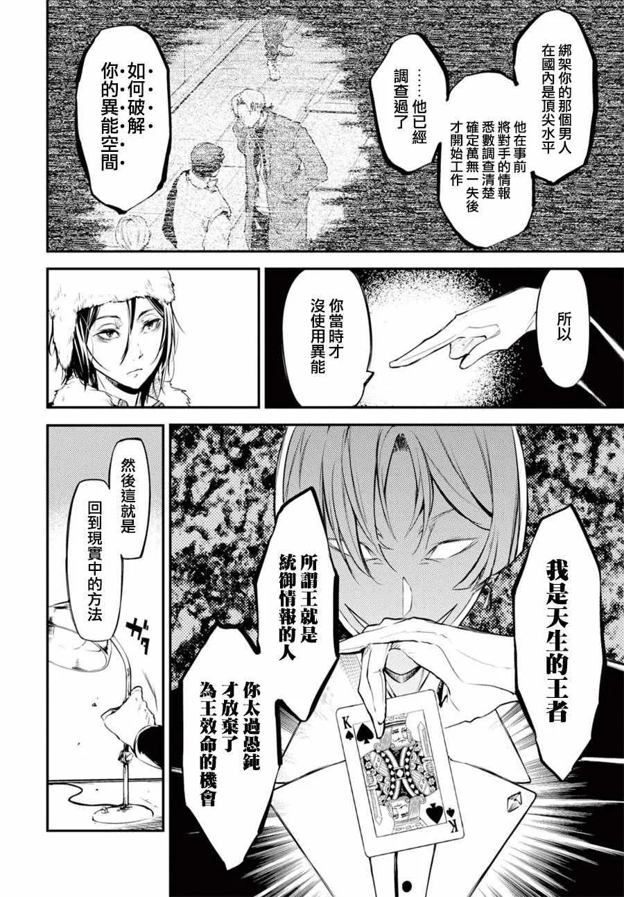 第42话 第38页