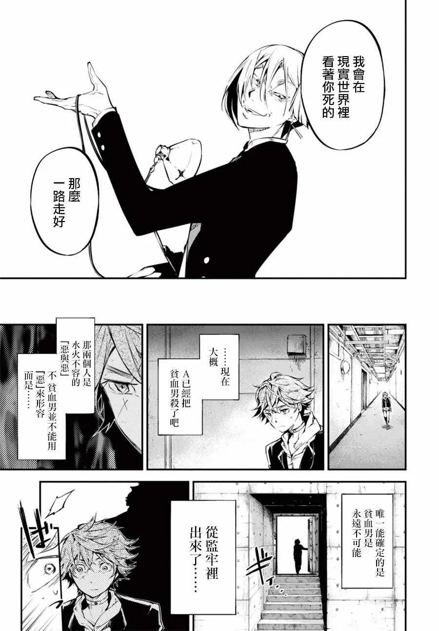 第42话 第39页