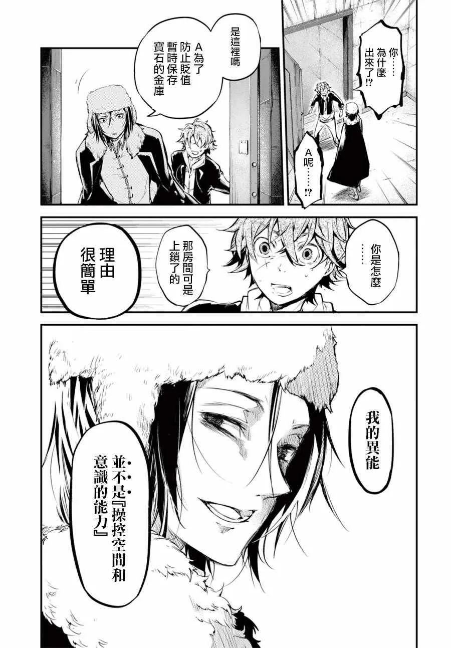 第42话 第41页