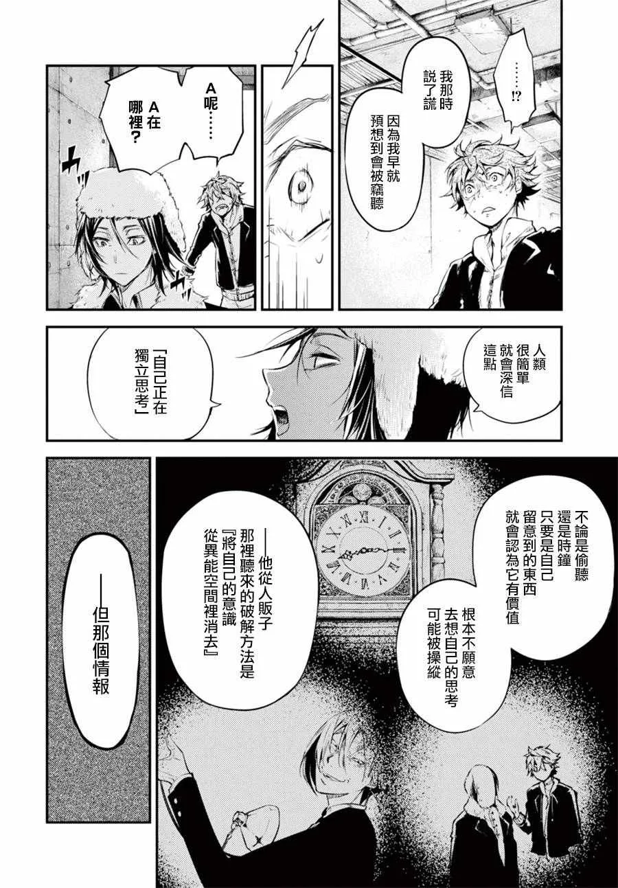 第42话 第42页