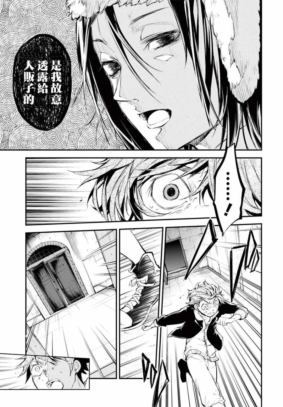第42话 第43页