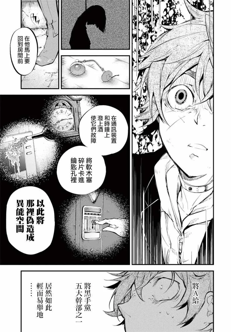 第42话 第45页