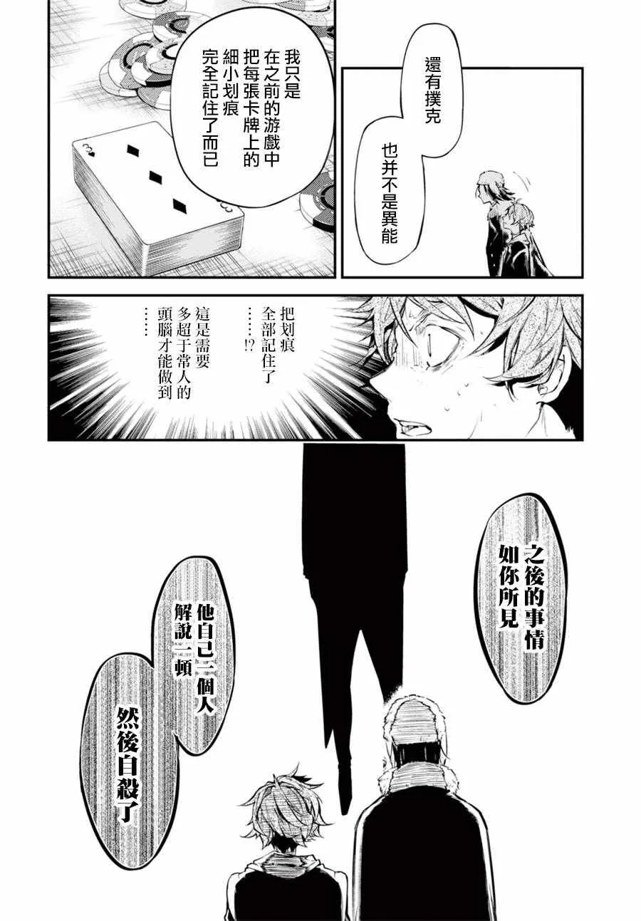 第42话 第46页