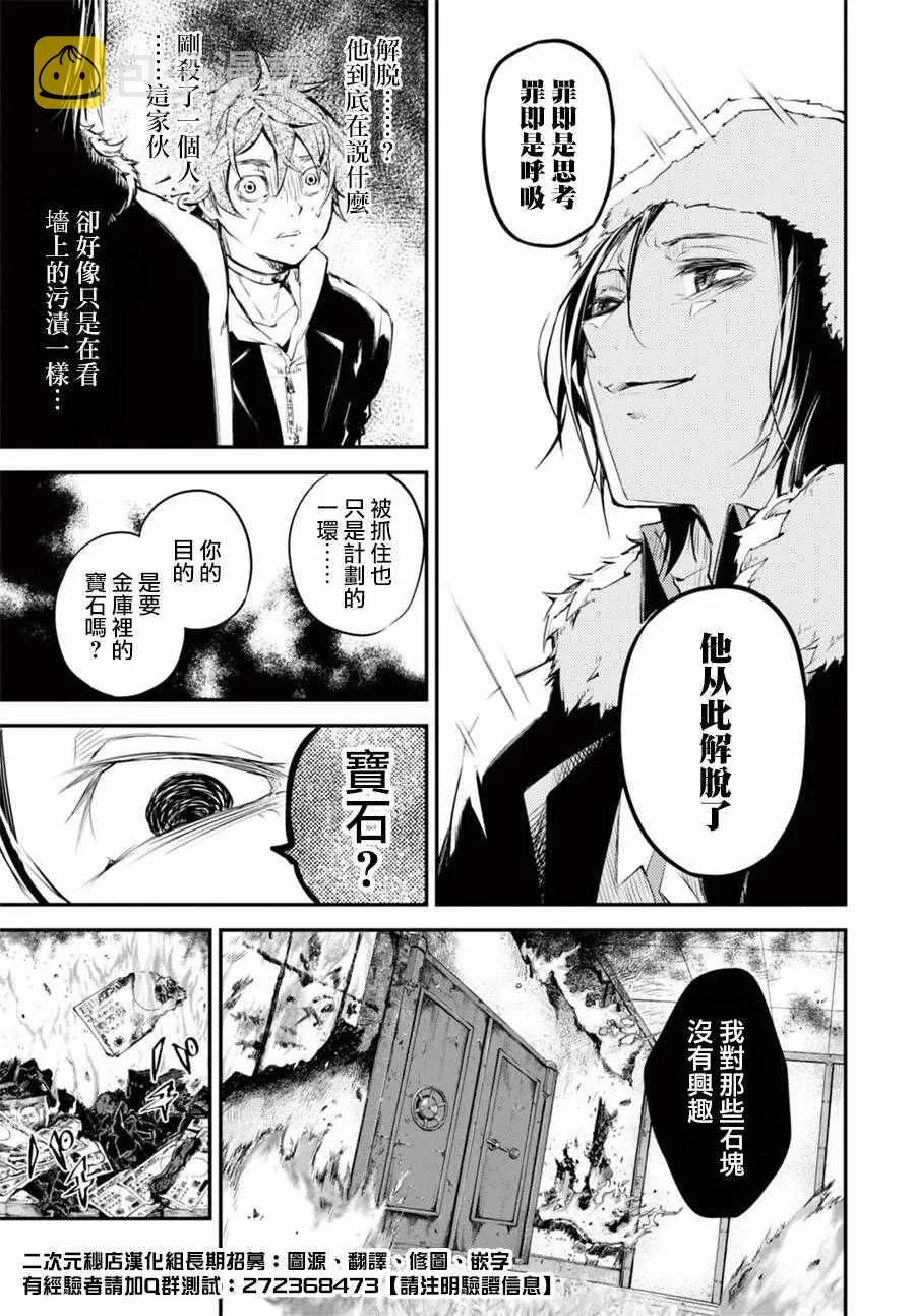 第42话 第47页