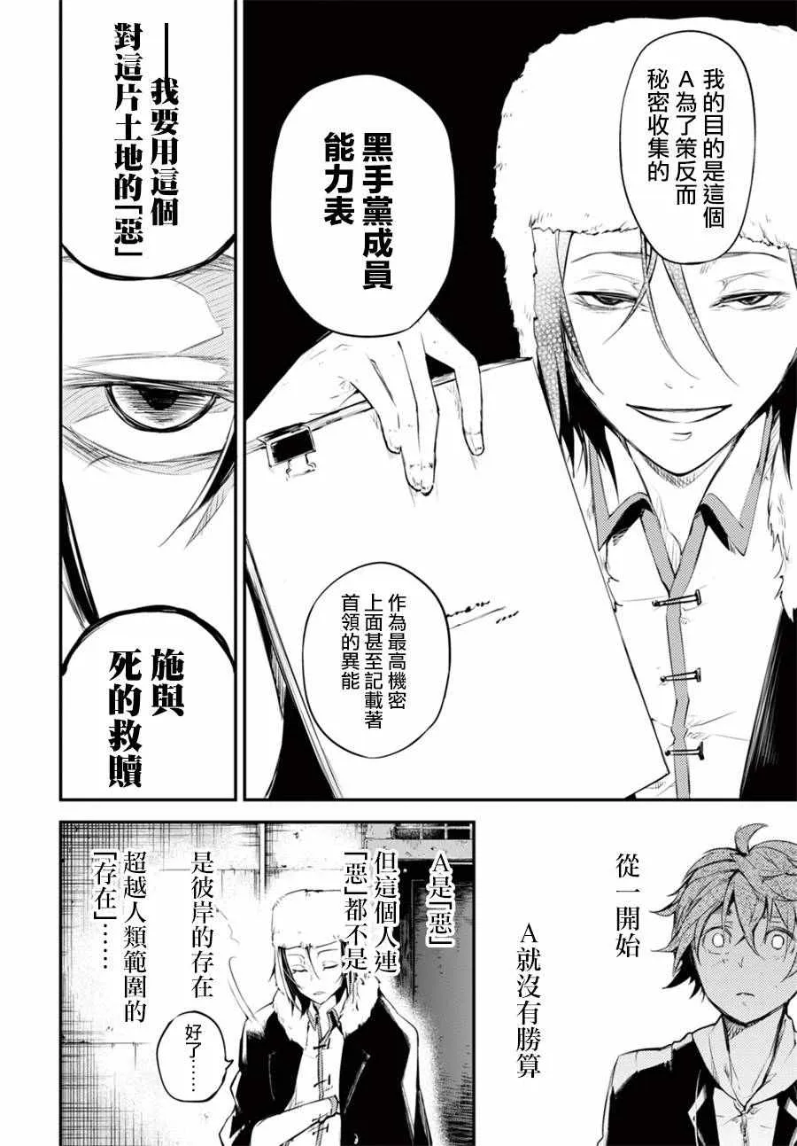 第42话 第48页