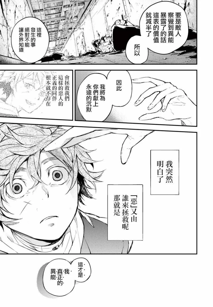 第42话 第49页