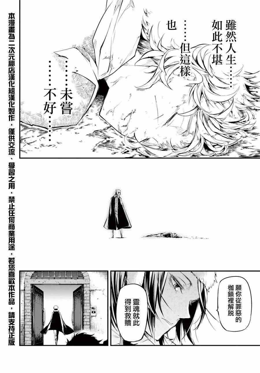 第42话 第51页