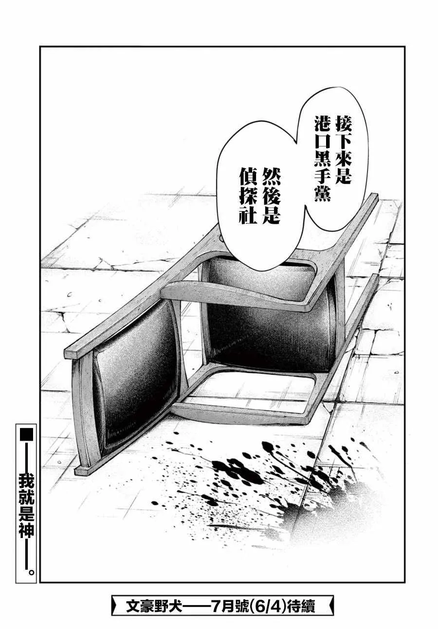 第42话 第52页
