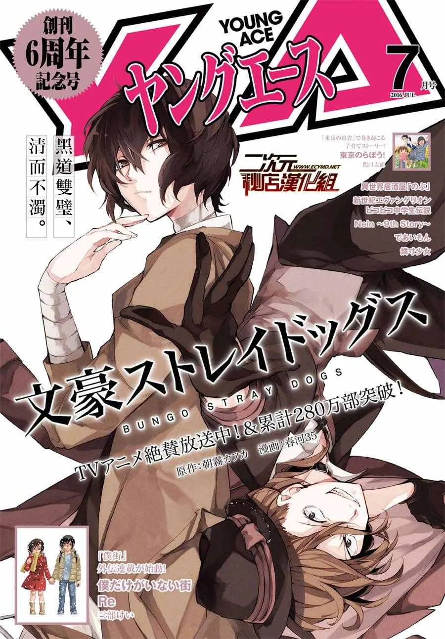 第43话 第1页