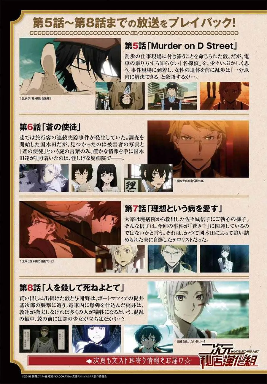 第43话 第5页