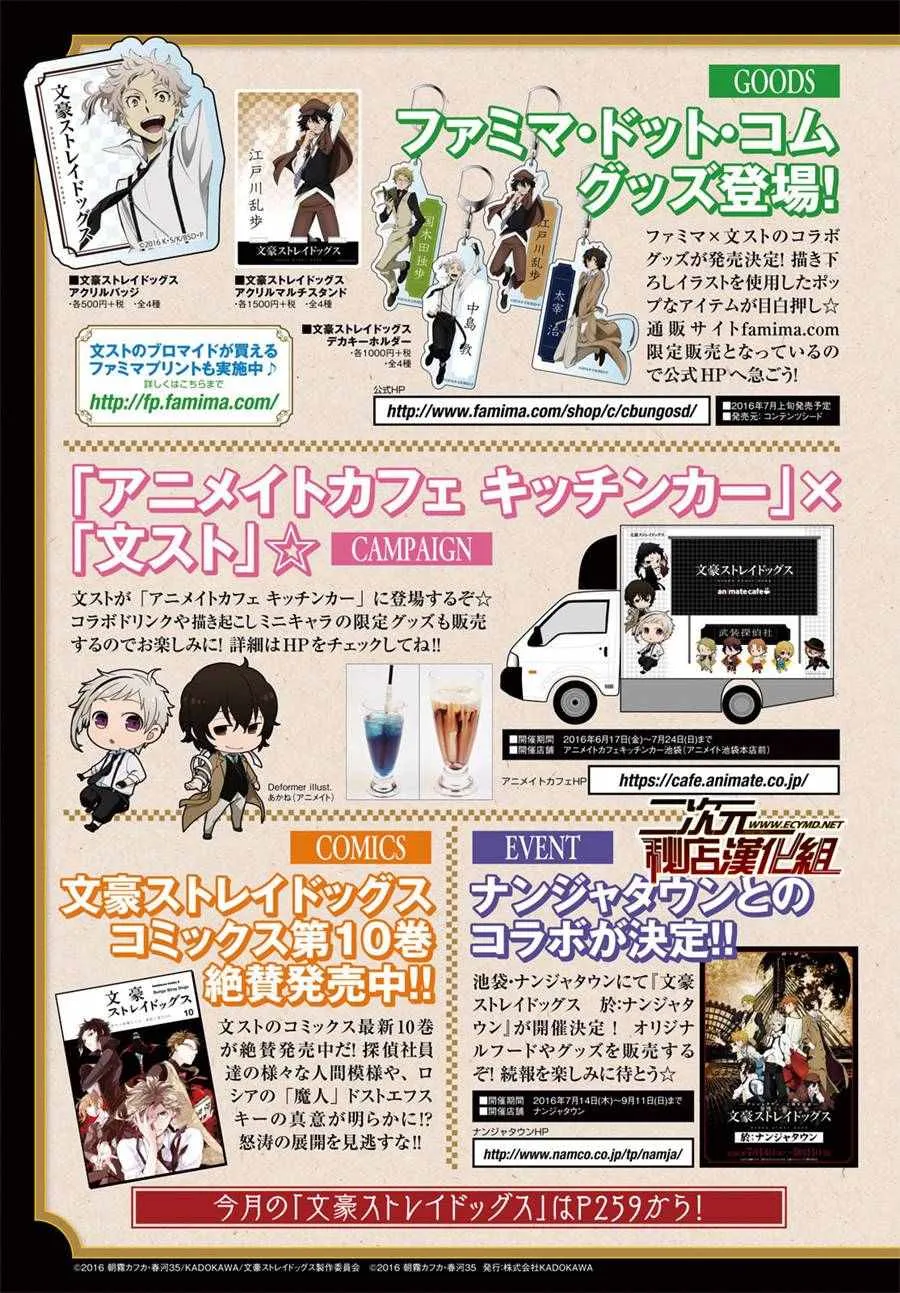 第43话 第7页