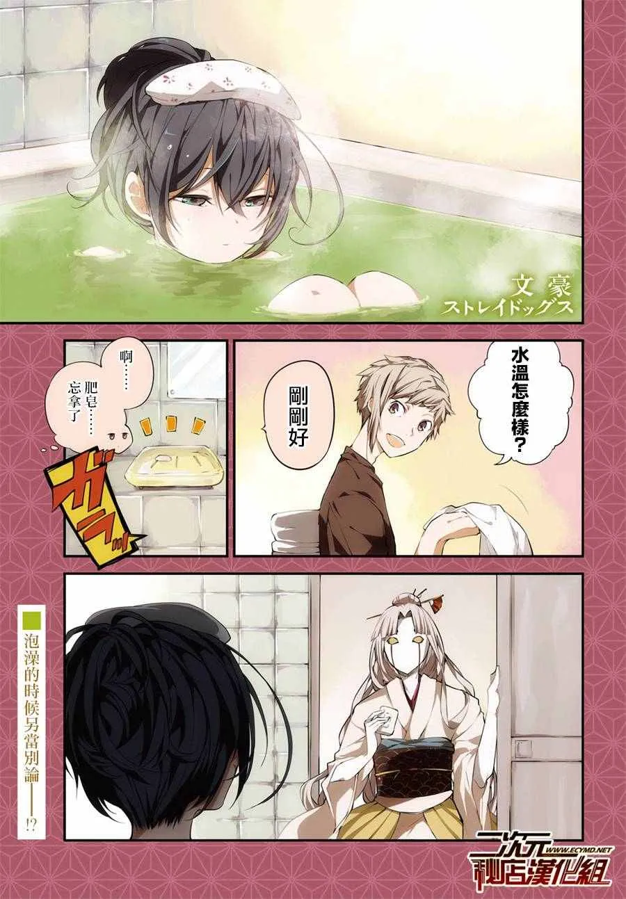 第43话 第8页