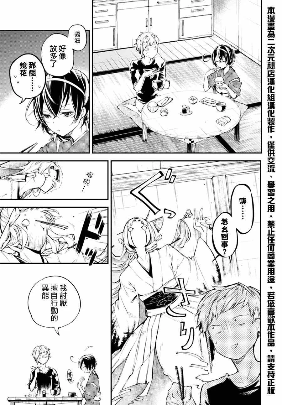 第43话 第10页