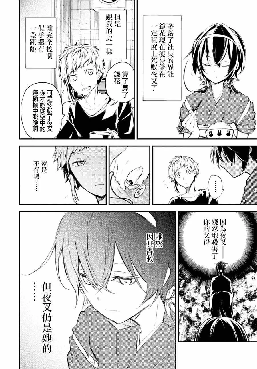 第43话 第11页