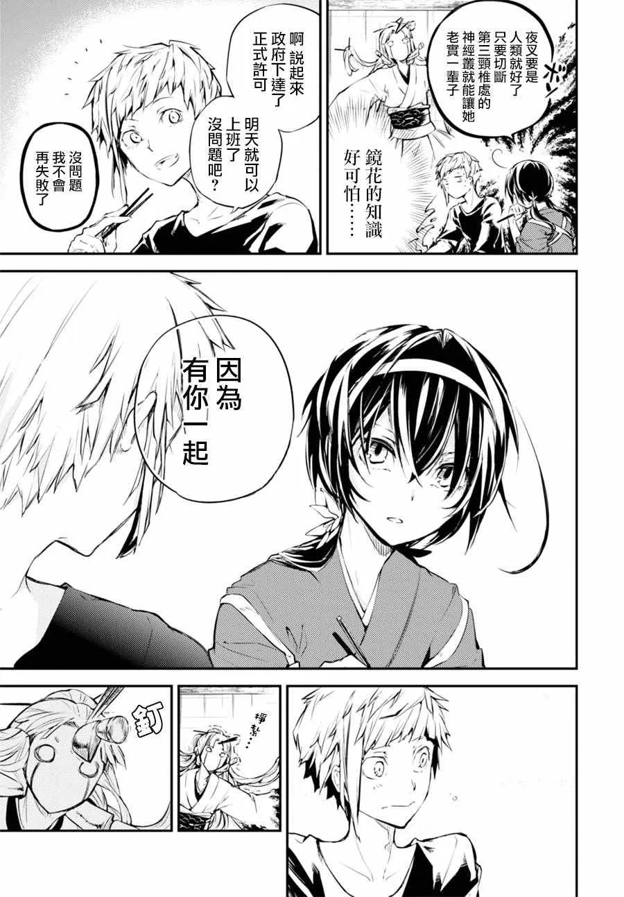 第43话 第12页
