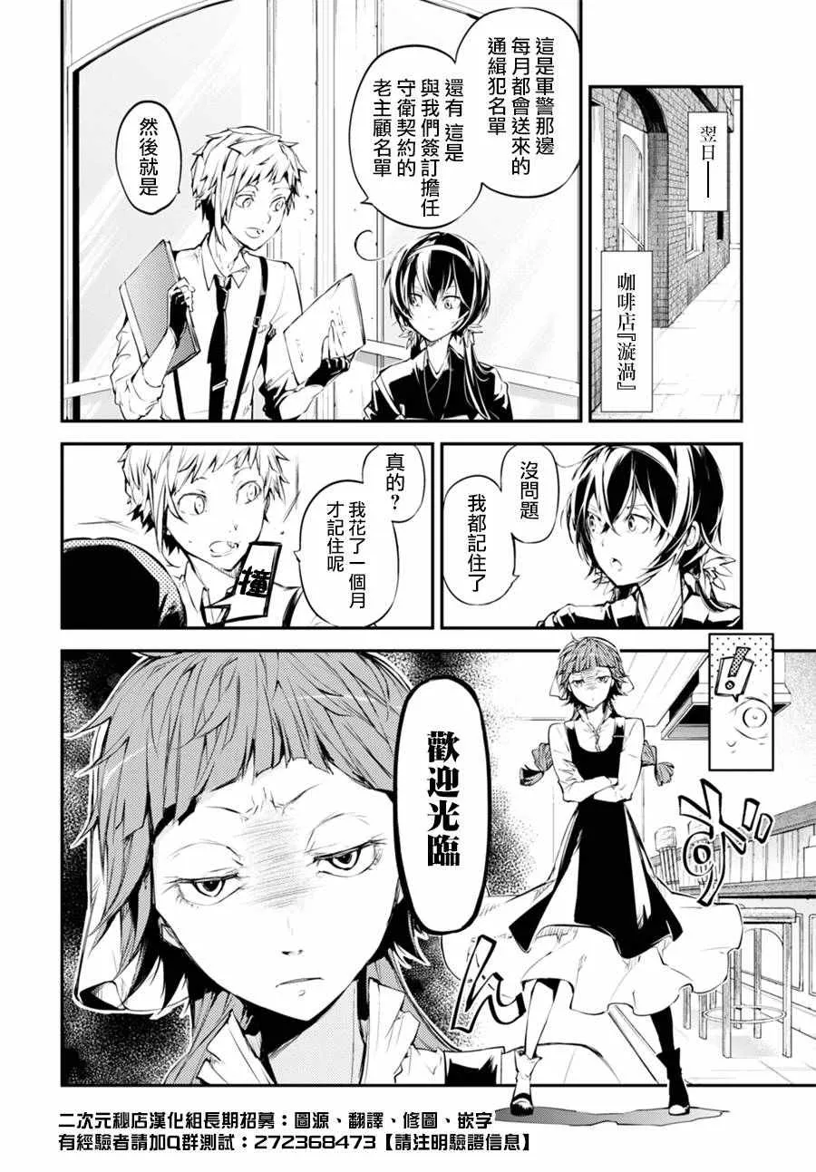 第43话 第13页
