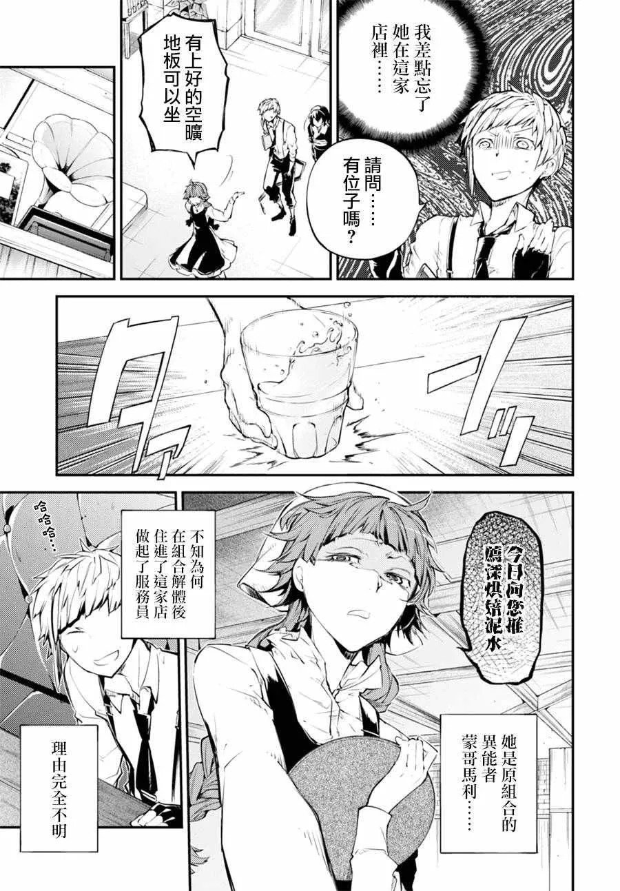 第43话 第14页