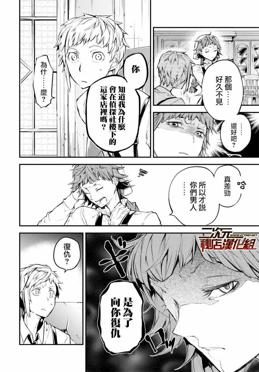 第43话 第15页