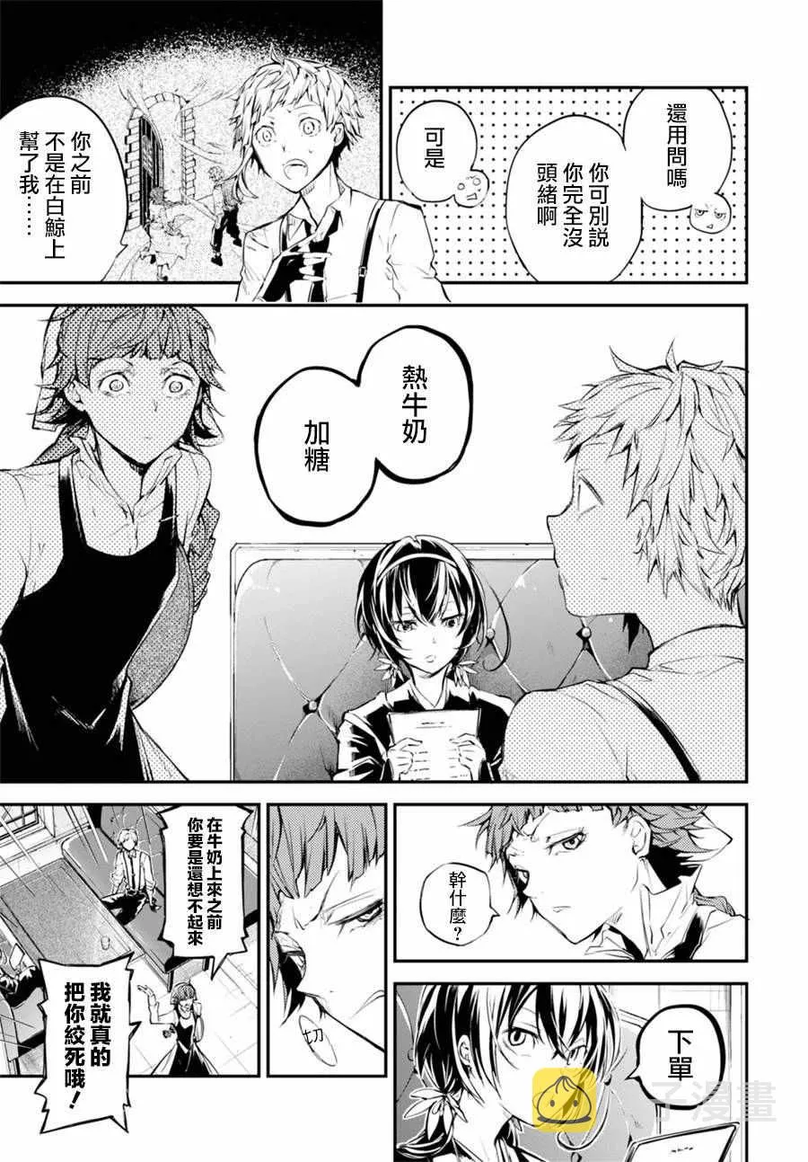 第43话 第16页