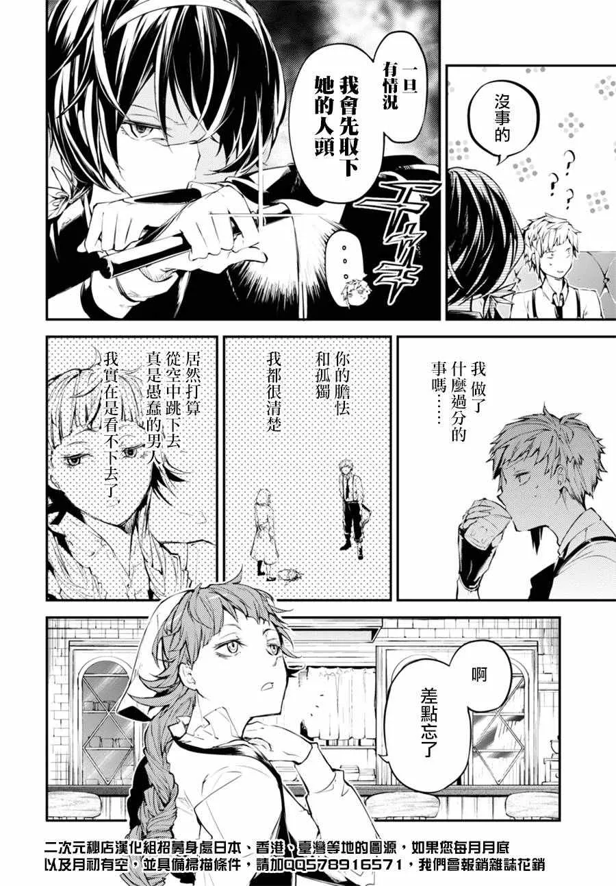 第43话 第17页
