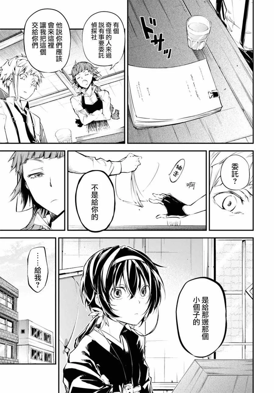 第43话 第18页