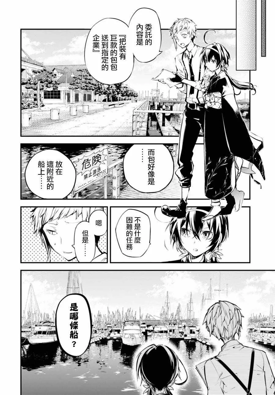 第43话 第19页