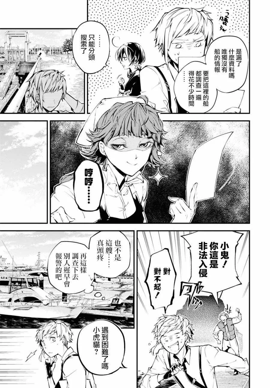 第43话 第20页