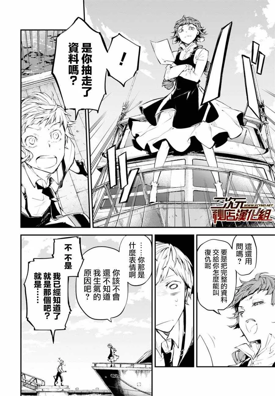 第43话 第21页