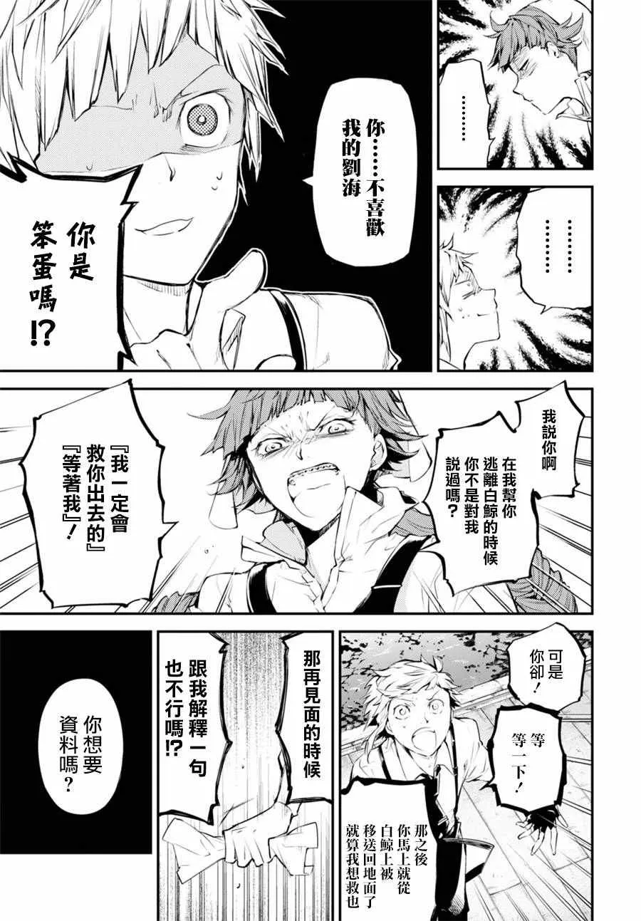 第43话 第22页