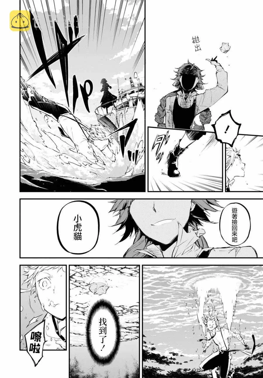 第43话 第23页