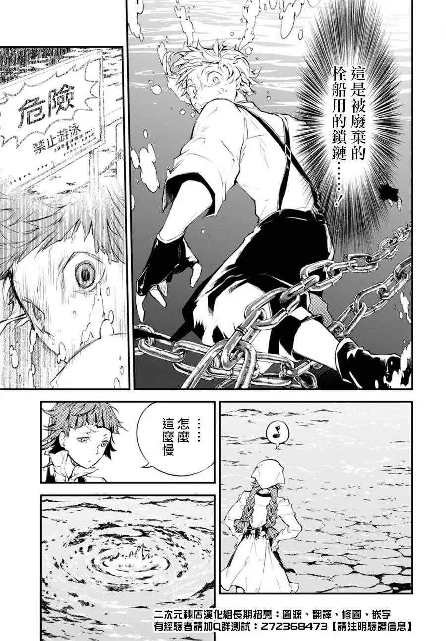 第43话 第24页