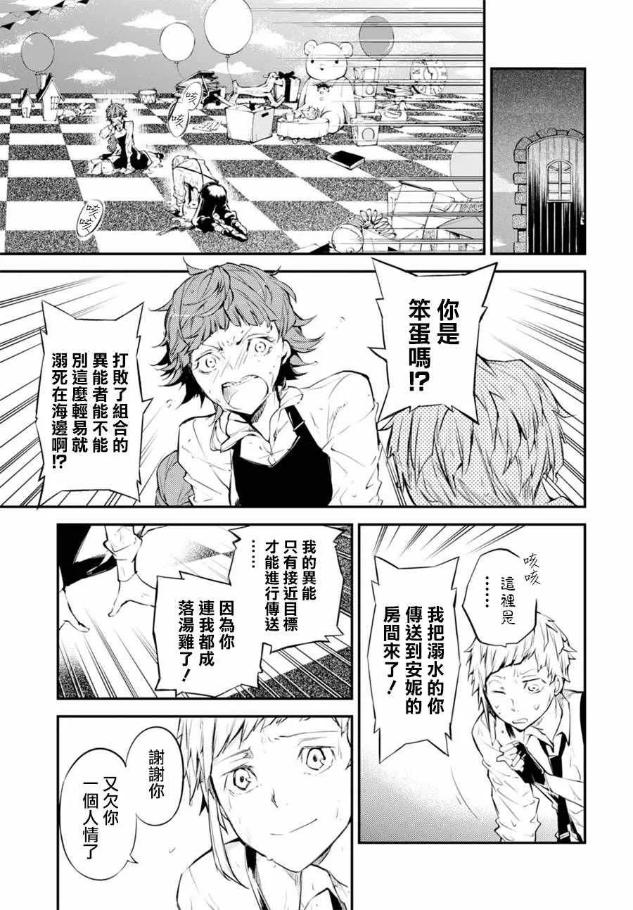 第43话 第26页