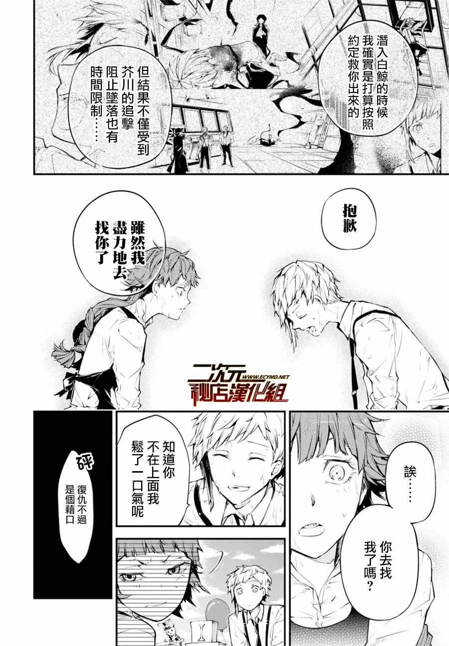 第43话 第27页